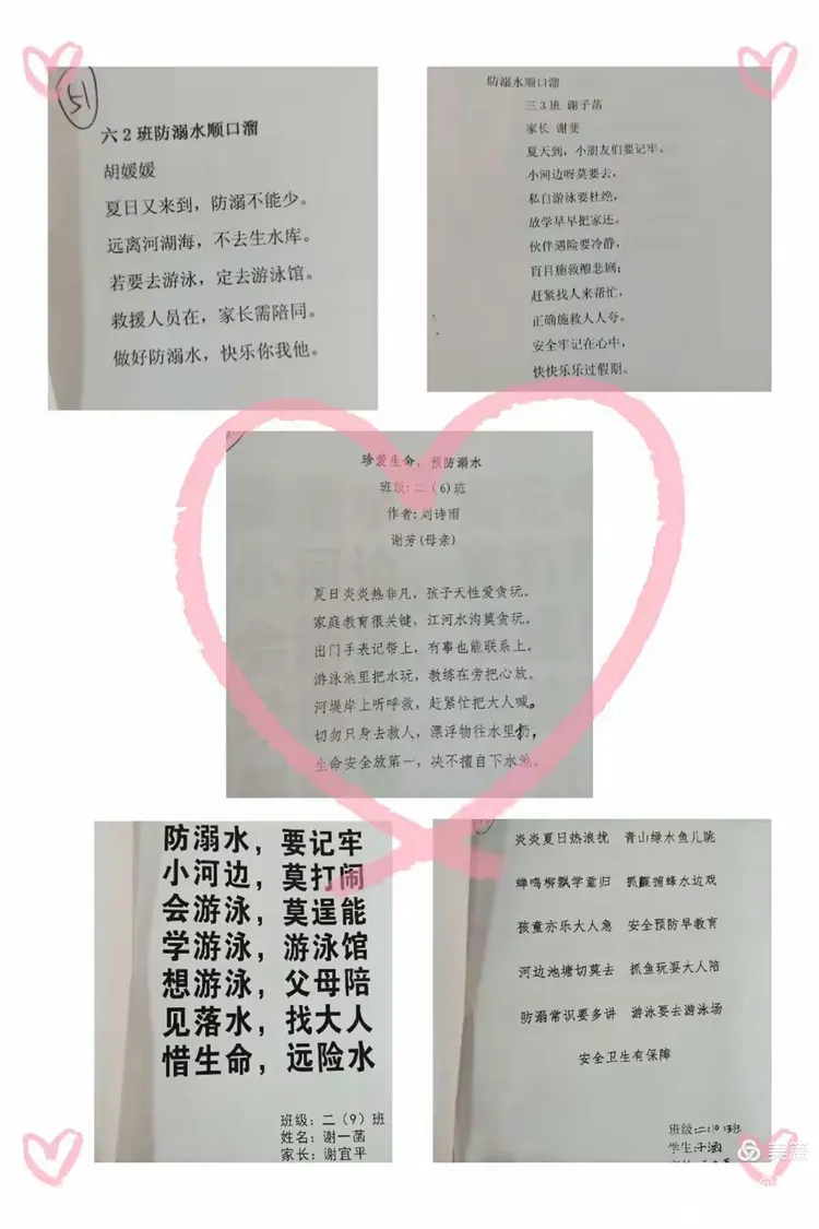 喜报！广昌第二小学亲子防溺水童谣(顺口溜)创编大赛获奖名单出炉了！